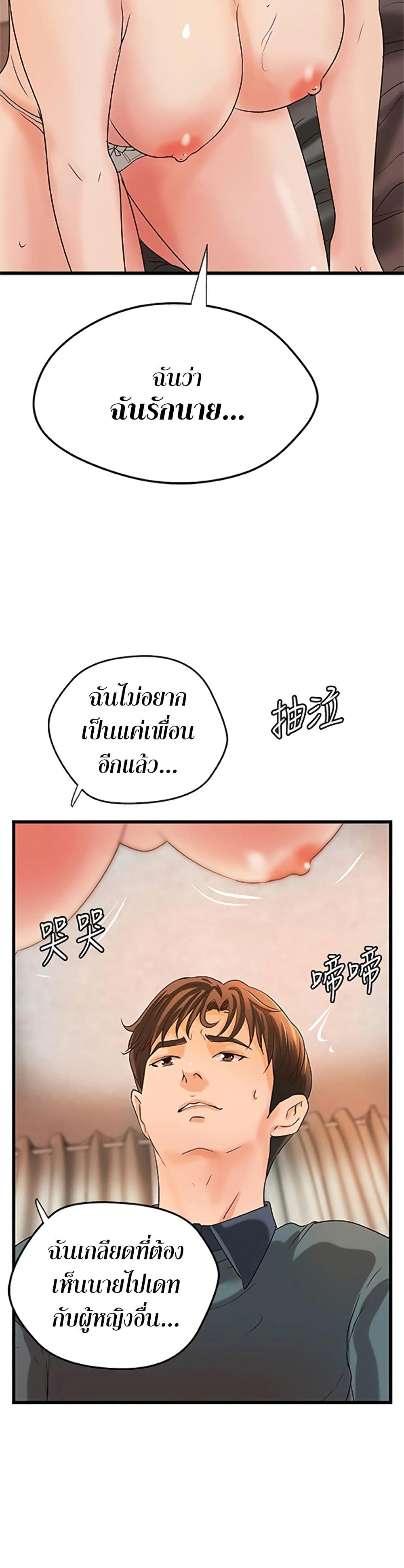 Sister’s Sex Education – Sister’s Sex Education – ตอนที่ 34 หน้า 29
