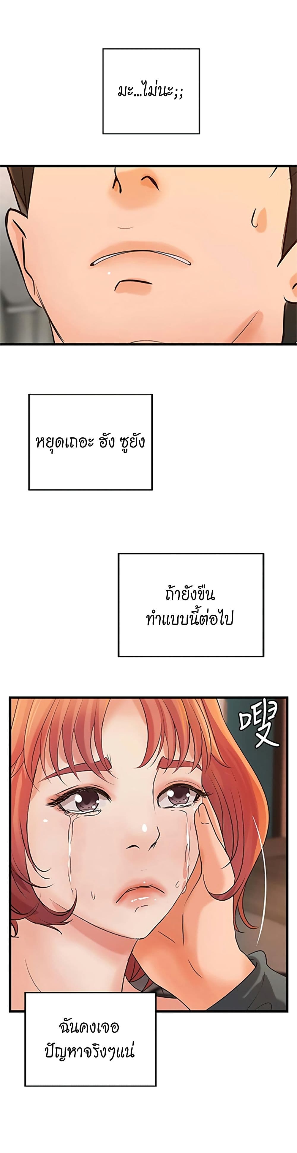 Sister’s Sex Education – Sister’s Sex Education – ตอนที่ 34 หน้า 30