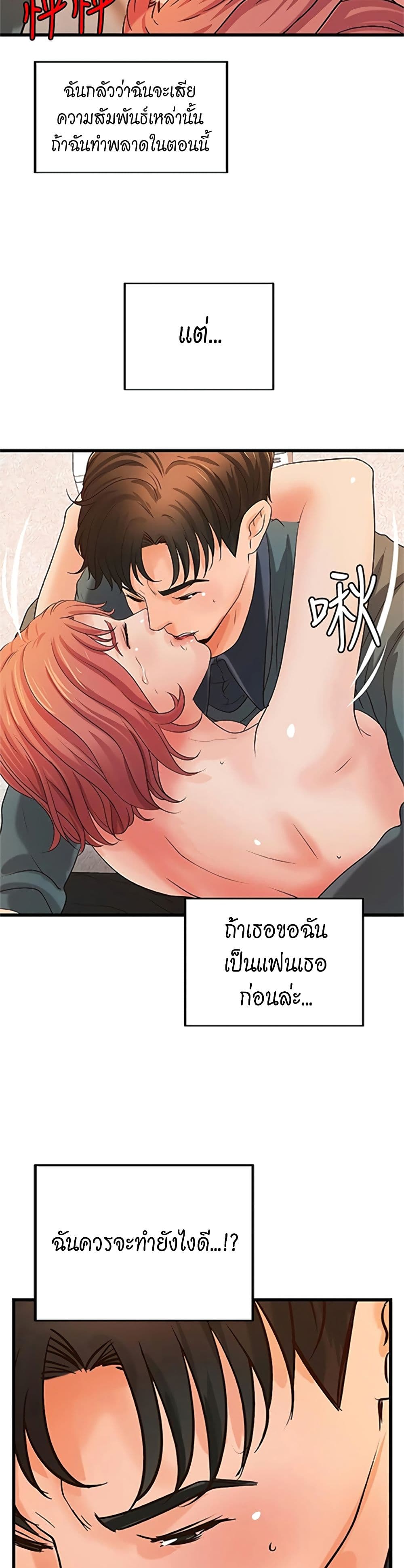 Sister’s Sex Education – Sister’s Sex Education – ตอนที่ 34 หน้า 33