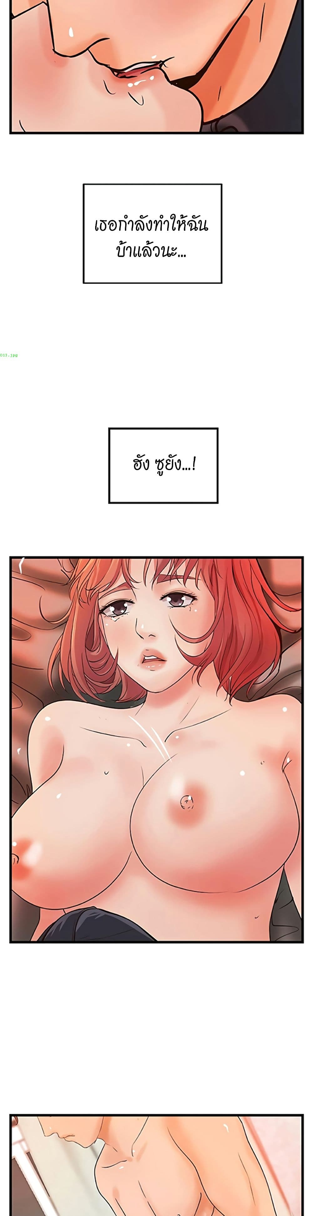 Sister’s Sex Education – Sister’s Sex Education – ตอนที่ 34 หน้า 34