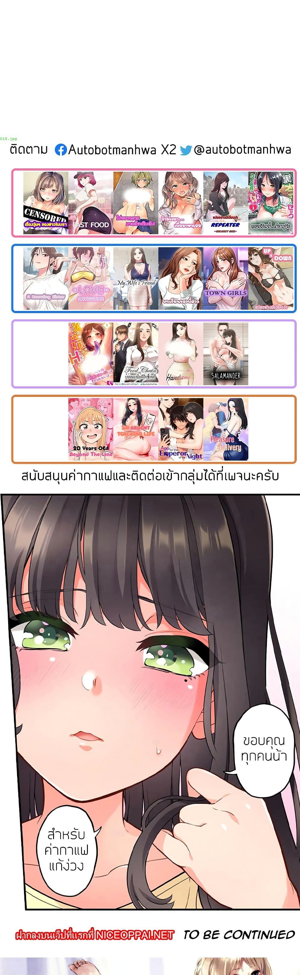 Sister’s Sex Education – Sister’s Sex Education – ตอนที่ 34 หน้า 40