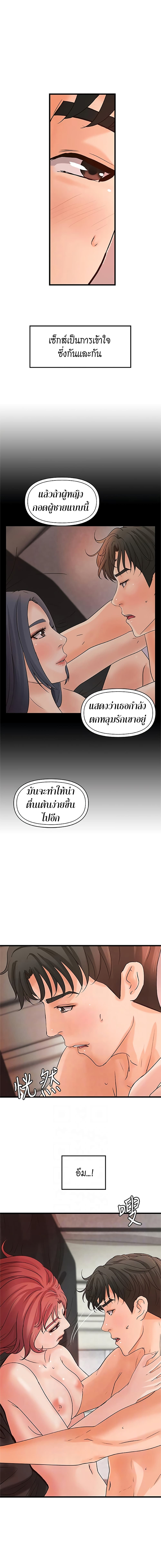 Sister’s Sex Education – Sister’s Sex Education – ตอนที่ 35 หน้า 7
