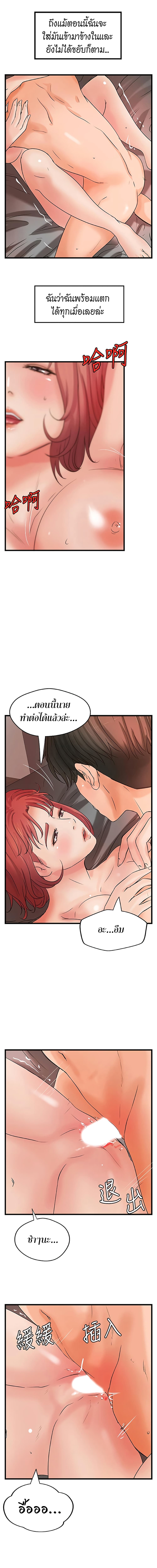 Sister’s Sex Education – Sister’s Sex Education – ตอนที่ 35 หน้า 13