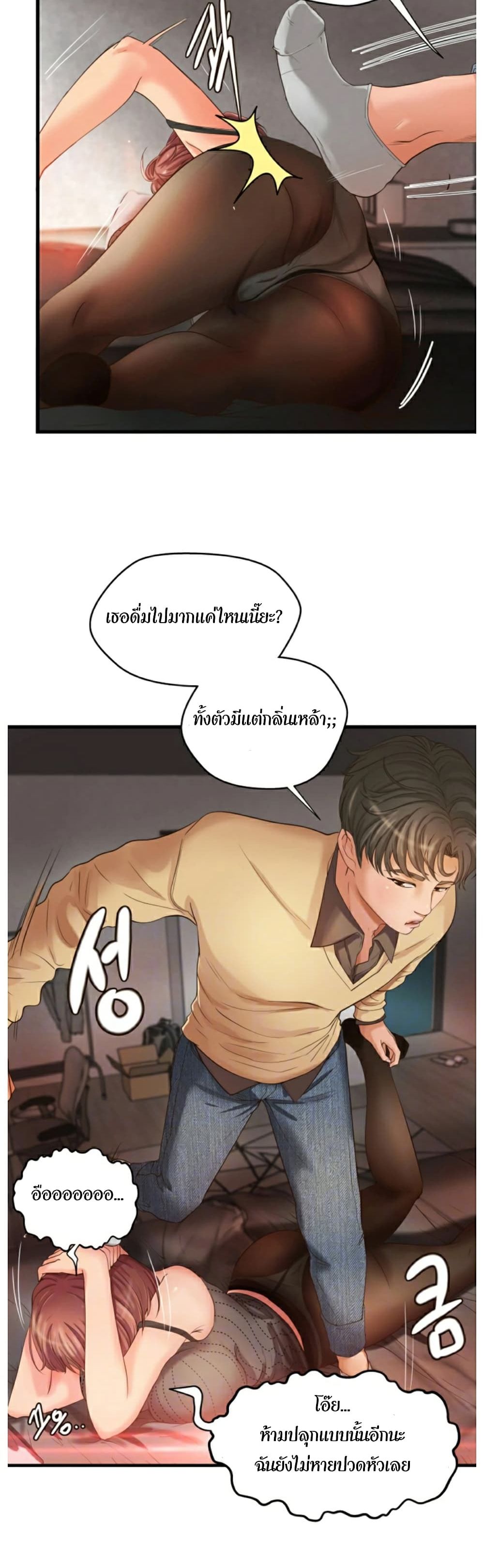 Sister’s Sex Education – Sister’s Sex Education – ตอนที่ 4 หน้า 7