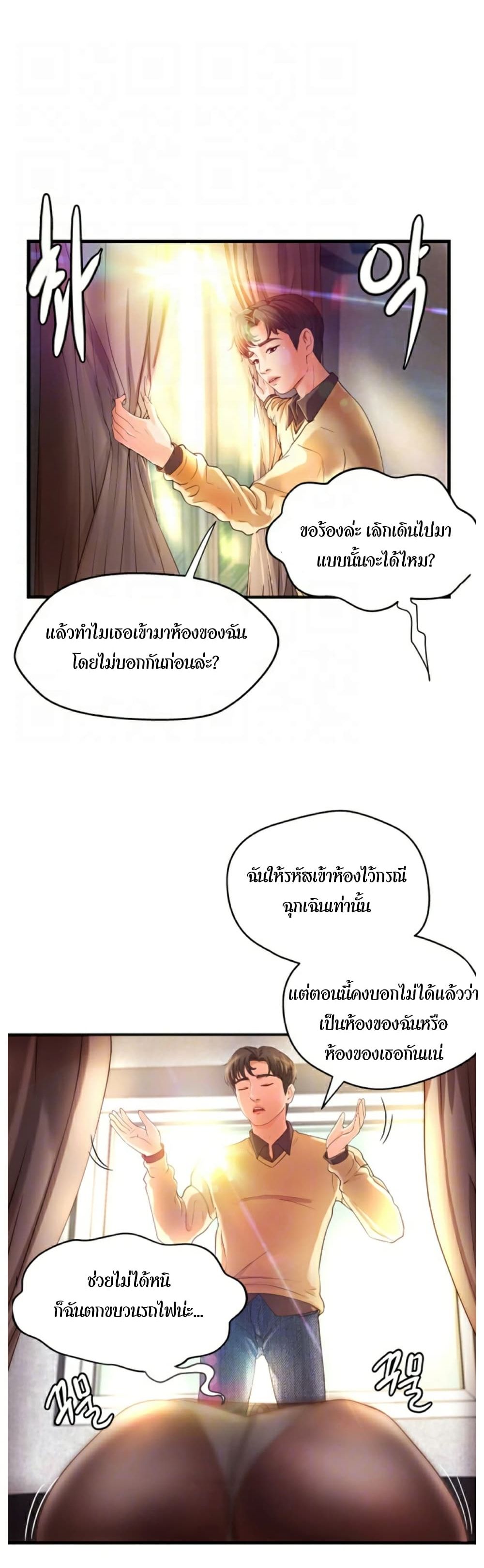 Sister’s Sex Education – Sister’s Sex Education – ตอนที่ 4 หน้า 8