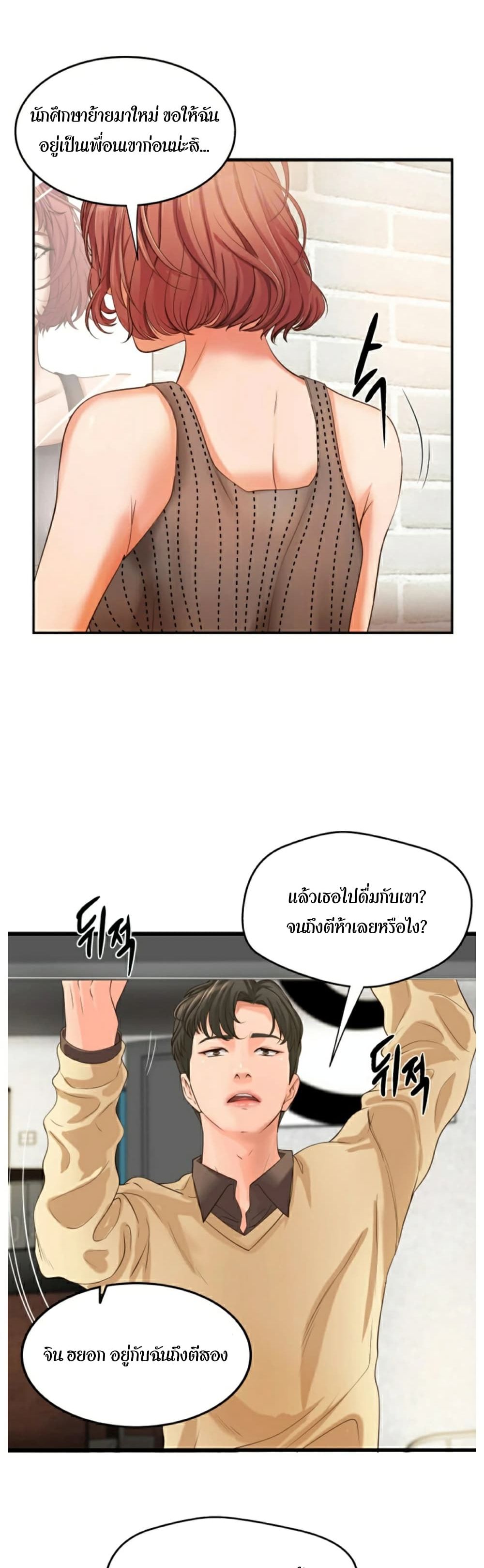 Sister’s Sex Education – Sister’s Sex Education – ตอนที่ 4 หน้า 12