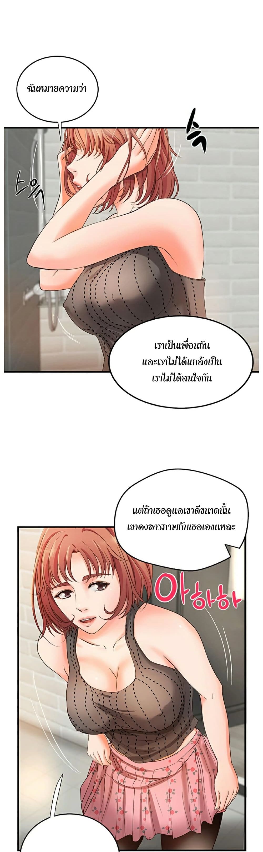 Sister’s Sex Education – Sister’s Sex Education – ตอนที่ 4 หน้า 14