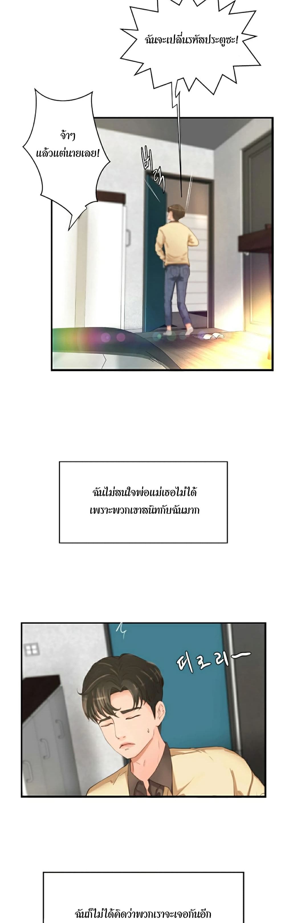 Sister’s Sex Education – Sister’s Sex Education – ตอนที่ 4 หน้า 18