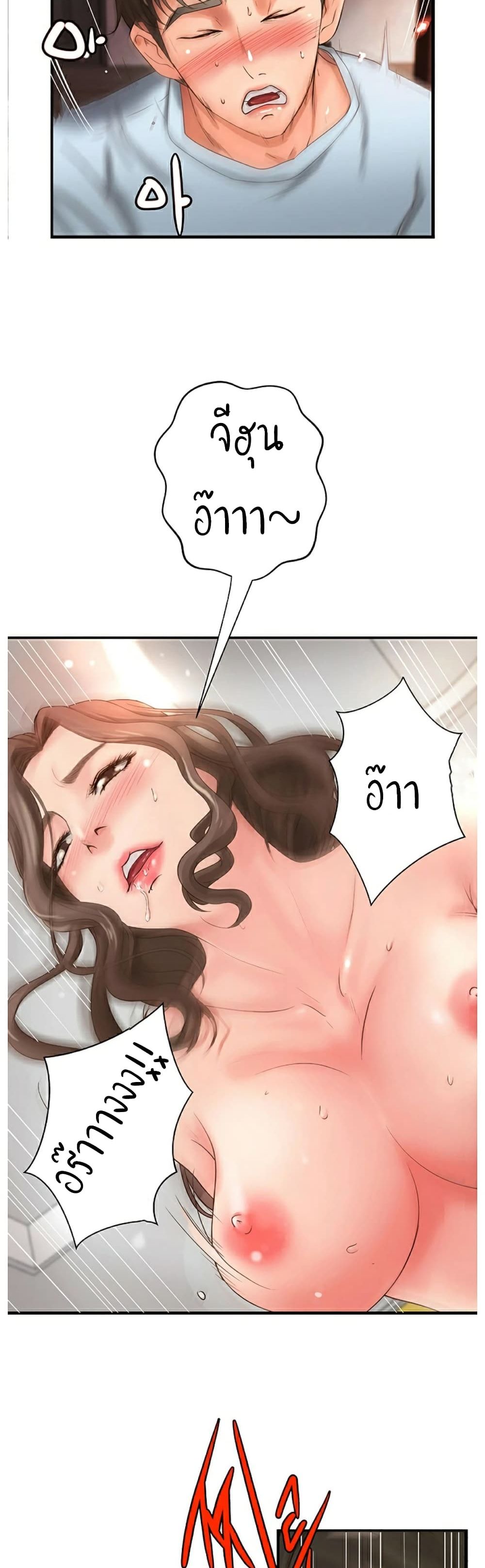 Sister’s Sex Education – Sister’s Sex Education – ตอนที่ 4 หน้า 27