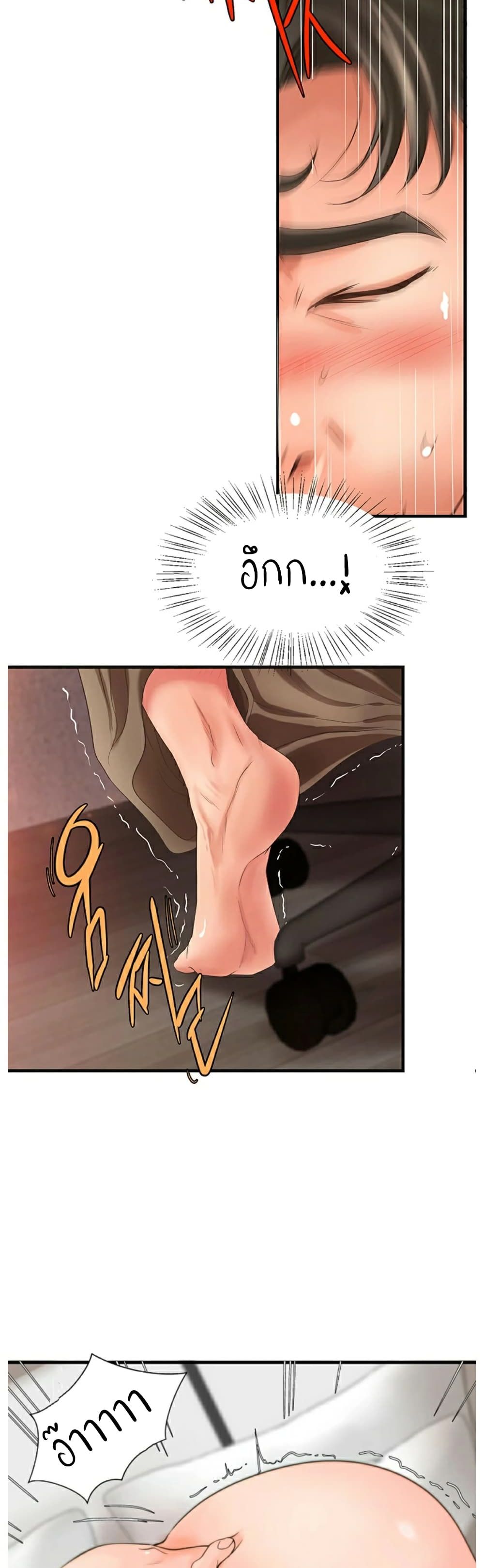 Sister’s Sex Education – Sister’s Sex Education – ตอนที่ 4 หน้า 28