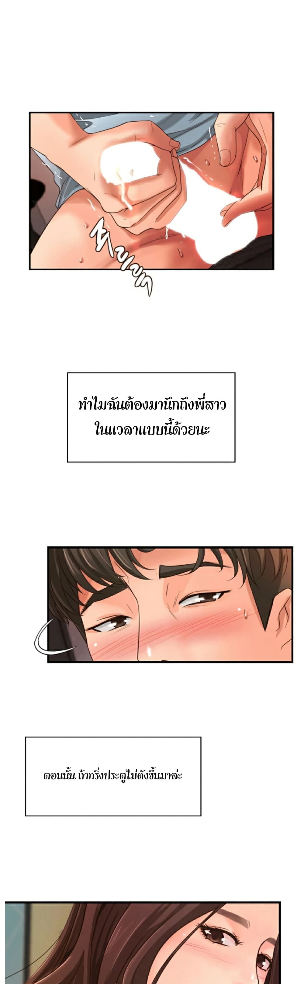 Sister’s Sex Education – Sister’s Sex Education – ตอนที่ 4 หน้า 30