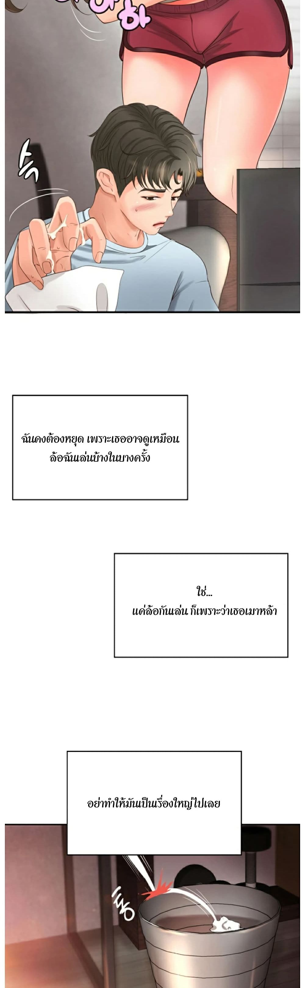Sister’s Sex Education – Sister’s Sex Education – ตอนที่ 4 หน้า 32