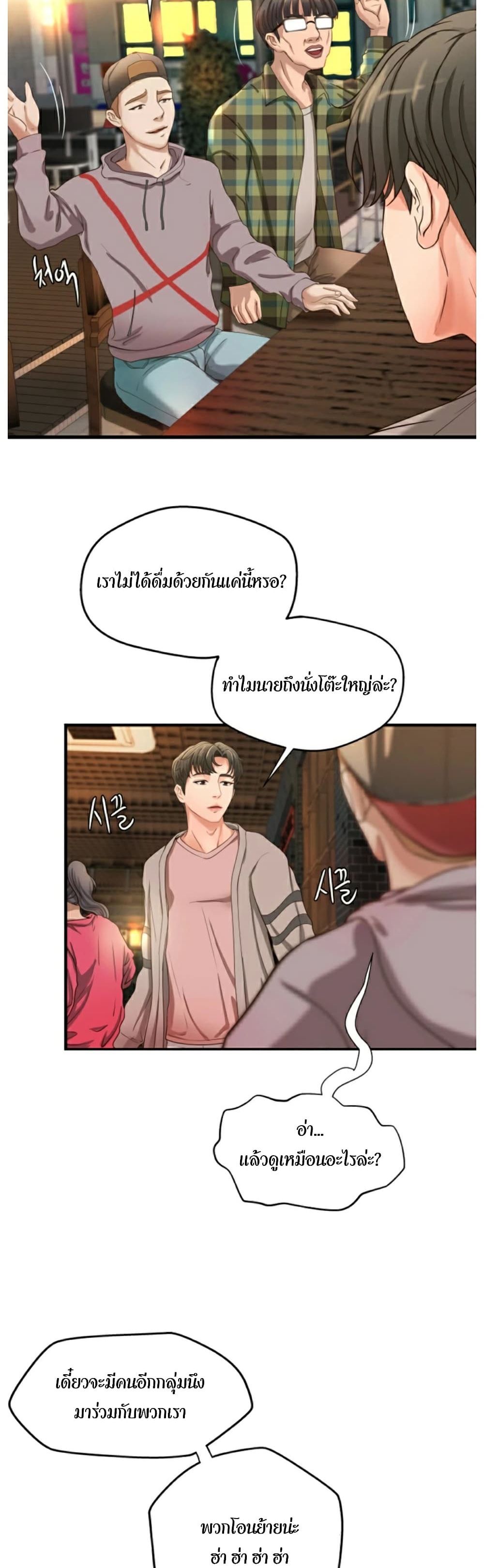 Sister’s Sex Education – Sister’s Sex Education – ตอนที่ 4 หน้า 36
