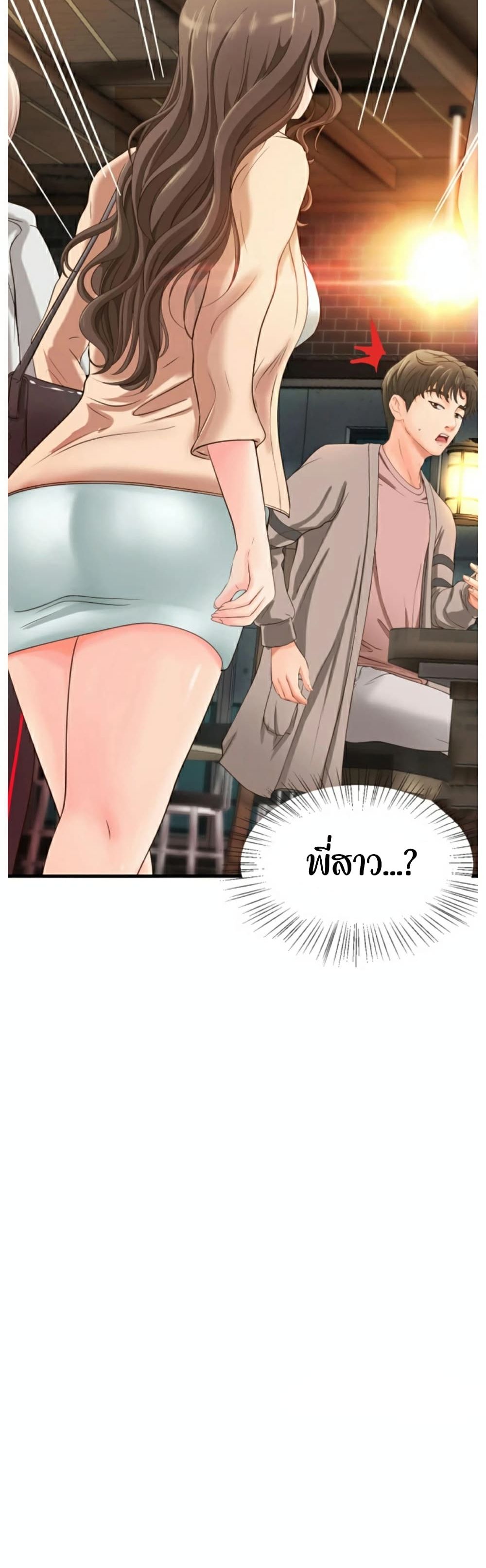 Sister’s Sex Education – Sister’s Sex Education – ตอนที่ 4 หน้า 41