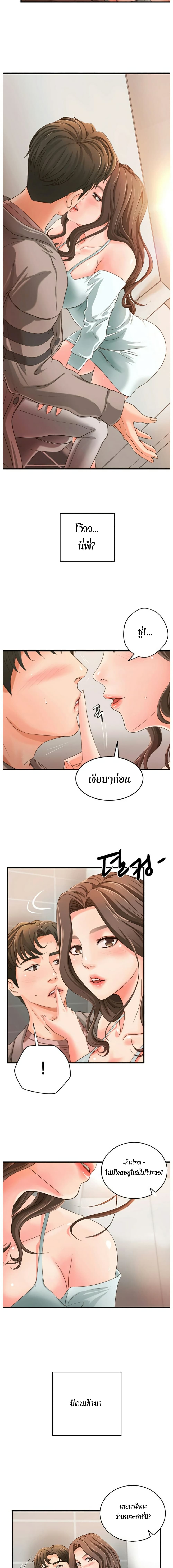 Sister’s Sex Education – Sister’s Sex Education – ตอนที่ 5 หน้า 14