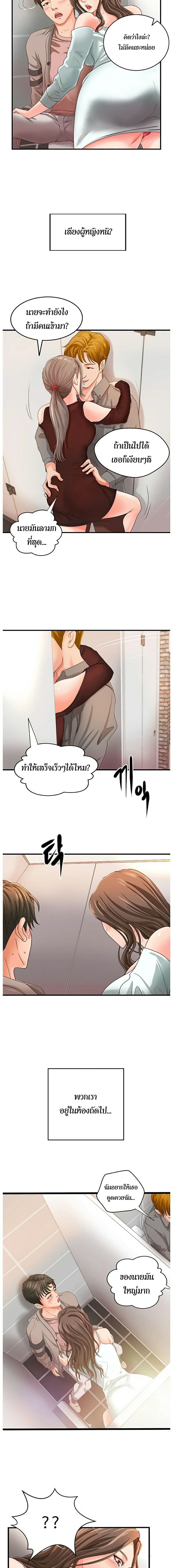 Sister’s Sex Education – Sister’s Sex Education – ตอนที่ 5 หน้า 15