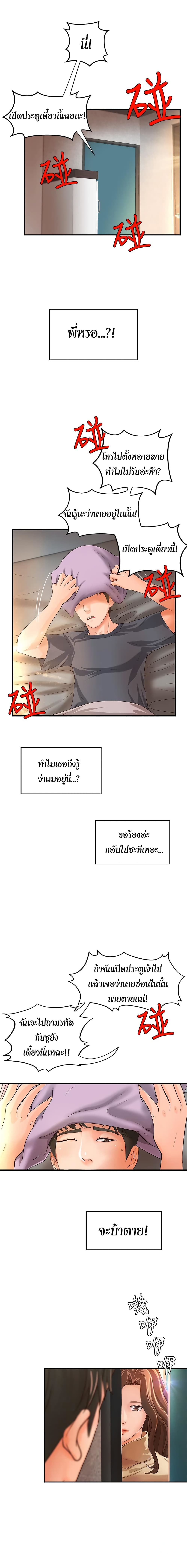 Sister’s Sex Education – Sister’s Sex Education – ตอนที่ 7 หน้า 17