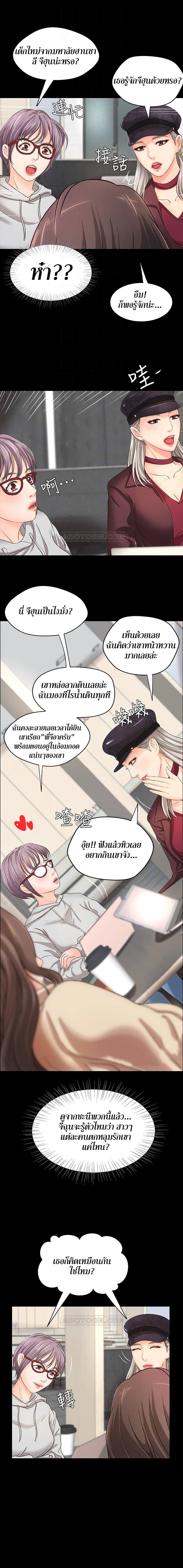 Sister’s Sex Education – Sister’s Sex Education – ตอนที่ 8 หน้า 5