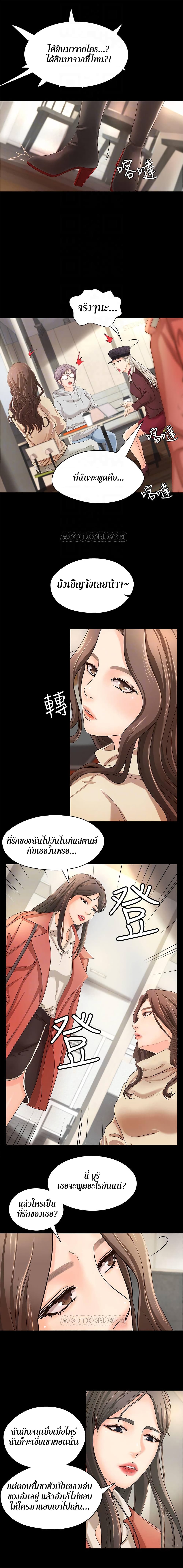 Sister’s Sex Education – Sister’s Sex Education – ตอนที่ 8 หน้า 9