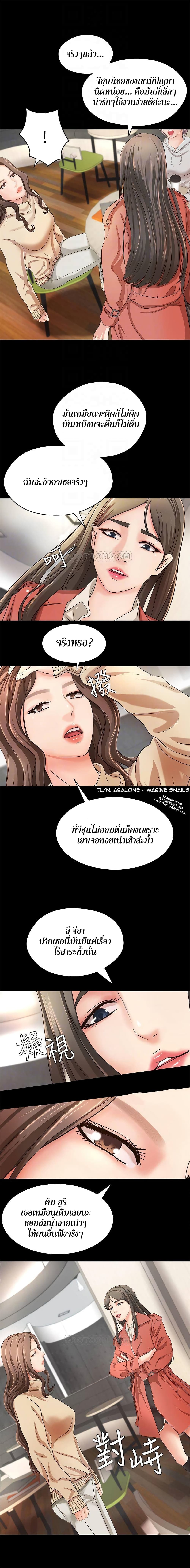 Sister’s Sex Education – Sister’s Sex Education – ตอนที่ 8 หน้า 10