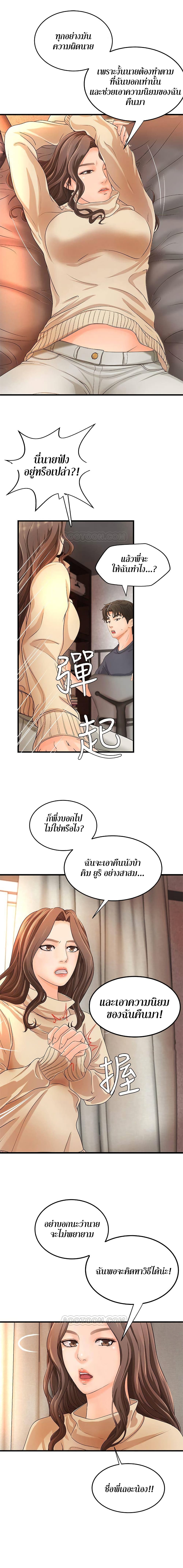 Sister’s Sex Education – Sister’s Sex Education – ตอนที่ 8 หน้า 15
