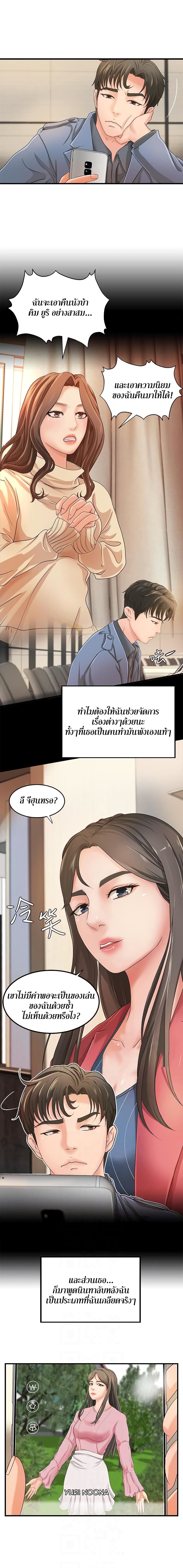 Sister’s Sex Education – Sister’s Sex Education – ตอนที่ 9 หน้า 7