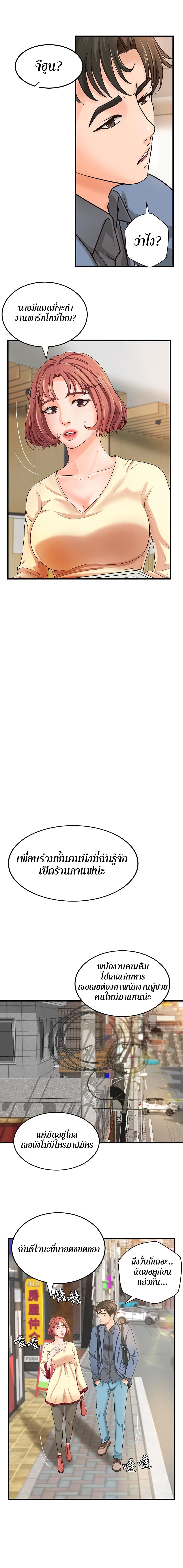 Sister’s Sex Education – Sister’s Sex Education – ตอนที่ 9 หน้า 11