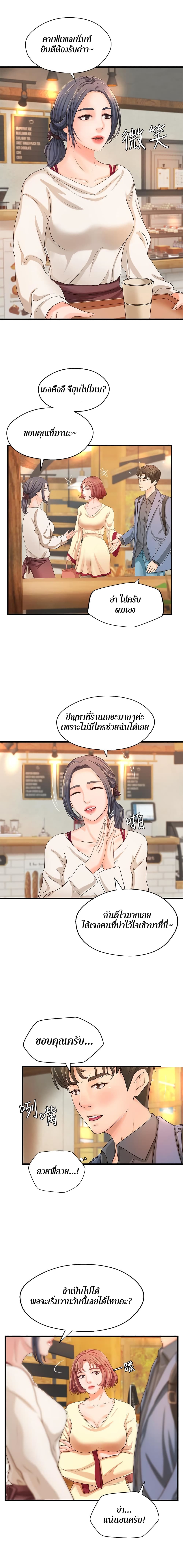Sister’s Sex Education – Sister’s Sex Education – ตอนที่ 9 หน้า 15