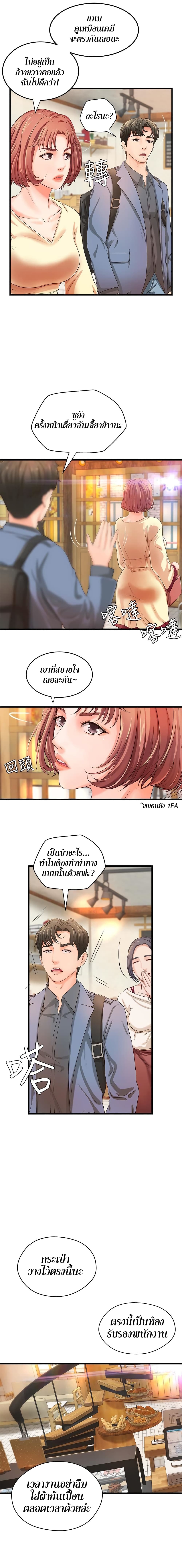 Sister’s Sex Education – Sister’s Sex Education – ตอนที่ 9 หน้า 16