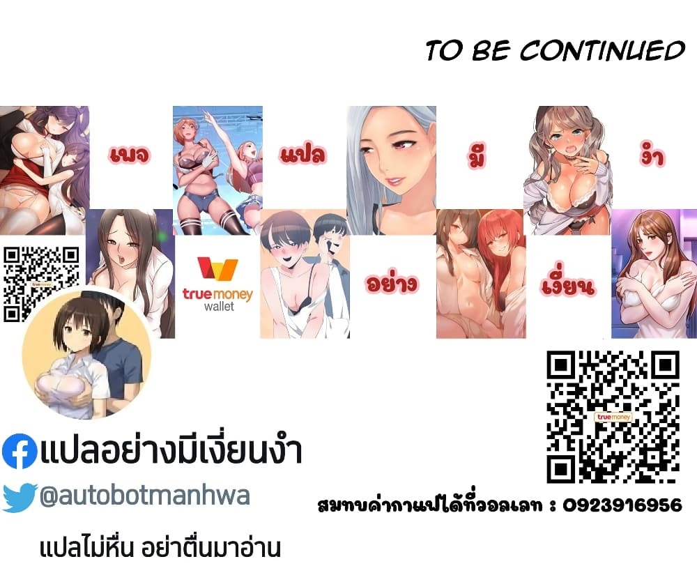 Sister’s Sex Education – Sister’s Sex Education – ตอนที่ 9 หน้า 21