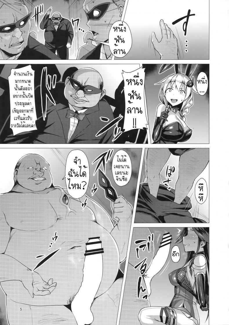 เลือกคู่อย่างไรให้เป็นสุข [Satou Kuuki] Dorei Shoukan Jintsuu Slave Fleet Harlot Jintsuu – เลือกคู่อย่างไรให้เป็นสุข [Satou Kuuki] Dorei Shoukan Jintsuu Slave Fleet Harlot Jintsuu – ตอนที่ 1 หน้า 4