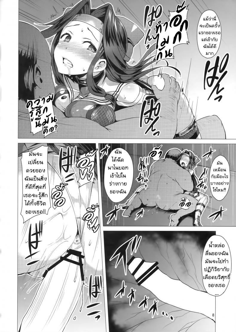 เลือกคู่อย่างไรให้เป็นสุข [Satou Kuuki] Dorei Shoukan Jintsuu Slave Fleet Harlot Jintsuu – เลือกคู่อย่างไรให้เป็นสุข [Satou Kuuki] Dorei Shoukan Jintsuu Slave Fleet Harlot Jintsuu – ตอนที่ 1 หน้า 7