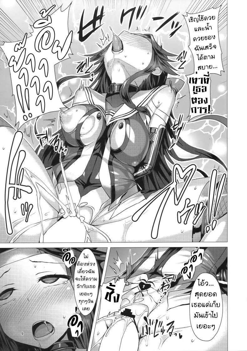 เลือกคู่อย่างไรให้เป็นสุข [Satou Kuuki] Dorei Shoukan Jintsuu Slave Fleet Harlot Jintsuu – เลือกคู่อย่างไรให้เป็นสุข [Satou Kuuki] Dorei Shoukan Jintsuu Slave Fleet Harlot Jintsuu – ตอนที่ 1 หน้า 8