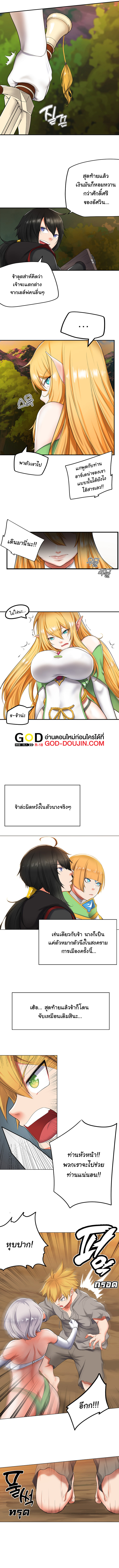 Slave Knight of the Elf – Slave Knight of the Elf – ตอนที่ 2 หน้า 6