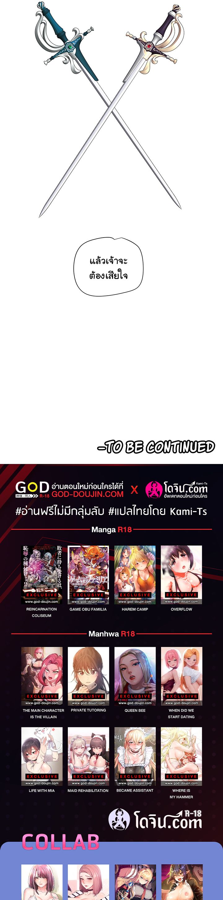 Slave Knight of the Elf – Slave Knight of the Elf – ตอนที่ 20 หน้า 6