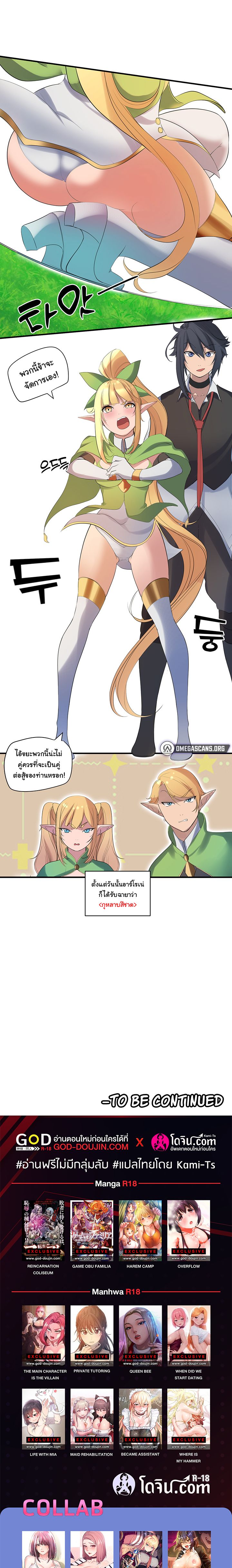 Slave Knight of the Elf – Slave Knight of the Elf – ตอนที่ 21 หน้า 7