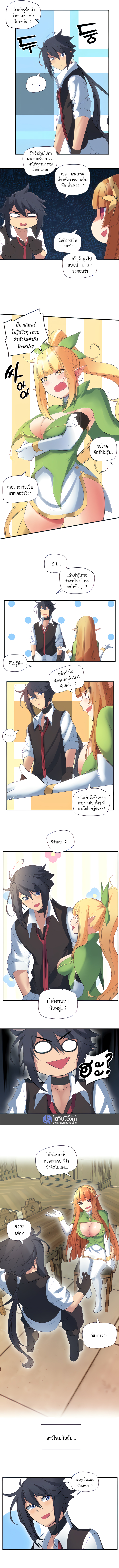 Slave Knight of the Elf – Slave Knight of the Elf – ตอนที่ 23 หน้า 2