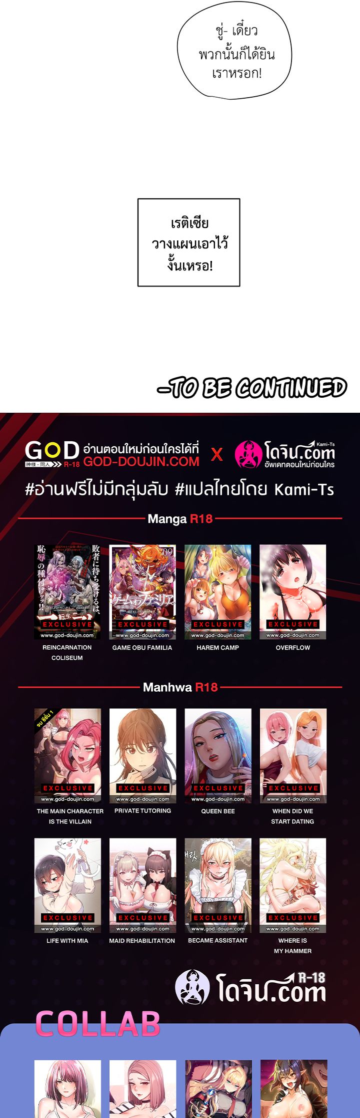 Slave Knight of the Elf – Slave Knight of the Elf – ตอนที่ 23 หน้า 8
