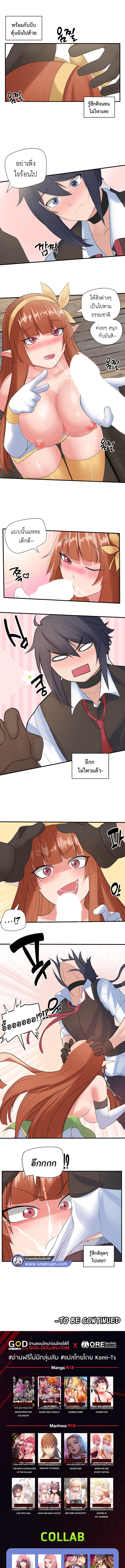 Slave Knight of the Elf – Slave Knight of the Elf – ตอนที่ 24 หน้า 5