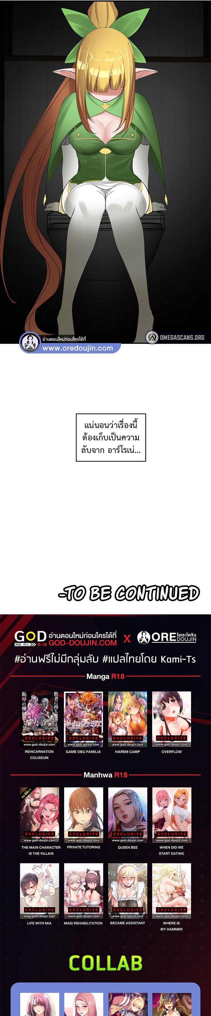 Slave Knight of the Elf – Slave Knight of the Elf – ตอนที่ 27 หน้า 6
