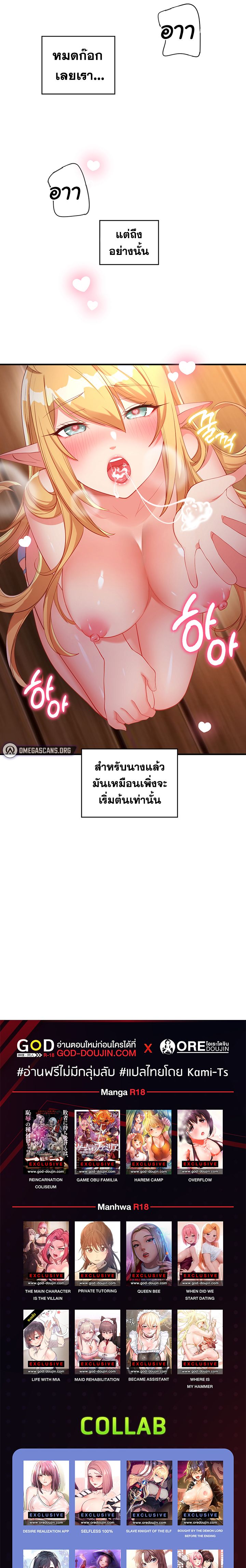 Slave Knight of the Elf – Slave Knight of the Elf – ตอนที่ 34 หน้า 6