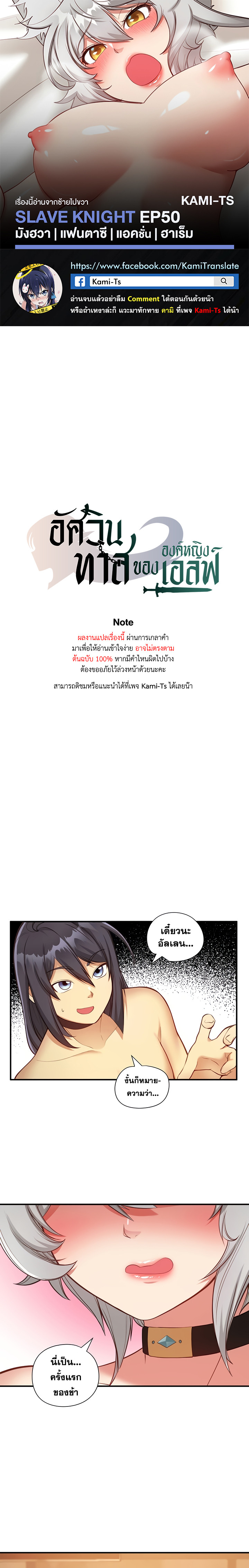 Slave Knight of the Elf – Slave Knight of the Elf – ตอนที่ 50 (จบ) หน้า 1