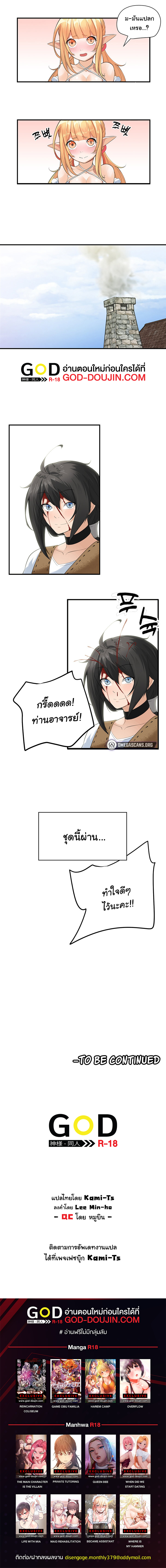 Slave Knight of the Elf – Slave Knight of the Elf – ตอนที่ 6 หน้า 7