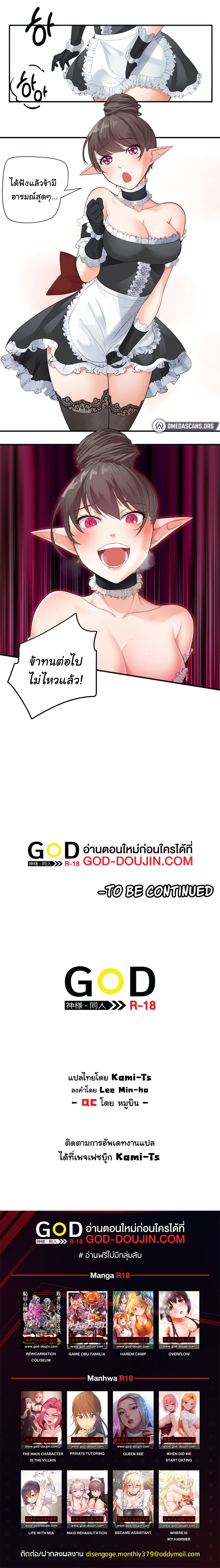 Slave Knight of the Elf – Slave Knight of the Elf – ตอนที่ 8 หน้า 6
