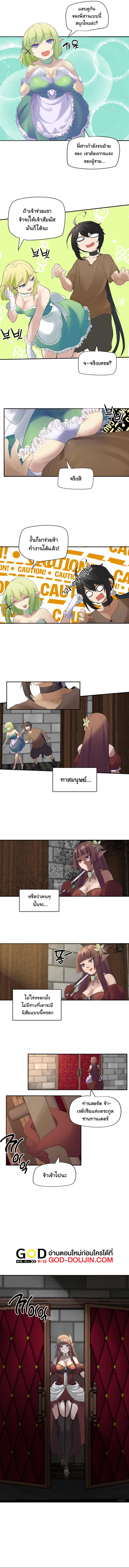 Slave Knight of the Elf – Slave Knight of the Elf – ตอนที่ 9 หน้า 5