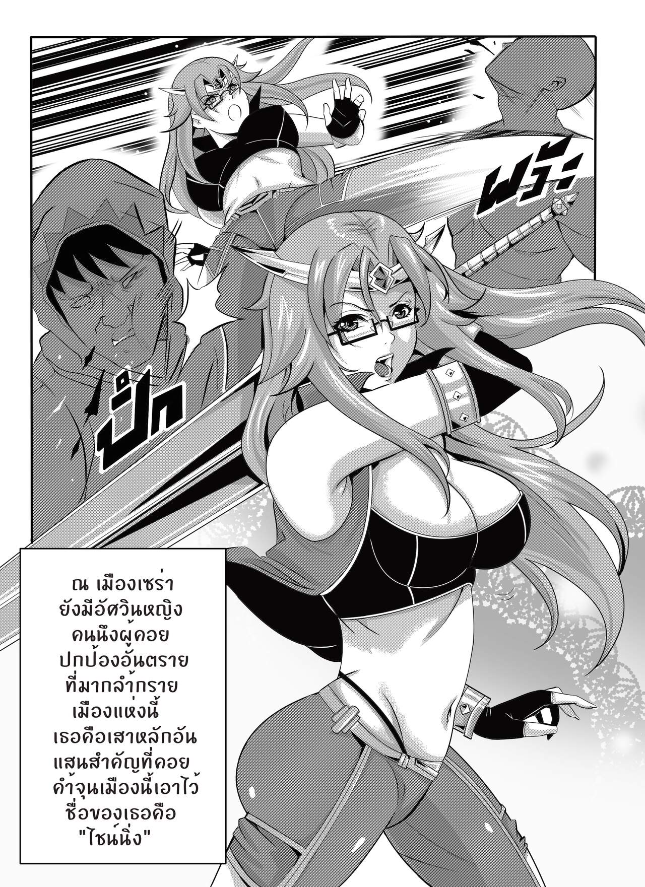 เจ้าหญิงสิ้นสภาพ [Kra-zen] SlaveKnight ShiningSan – เจ้าหญิงสิ้นสภาพ [Kra-zen] SlaveKnight ShiningSan – ตอนที่ 1 หน้า 2