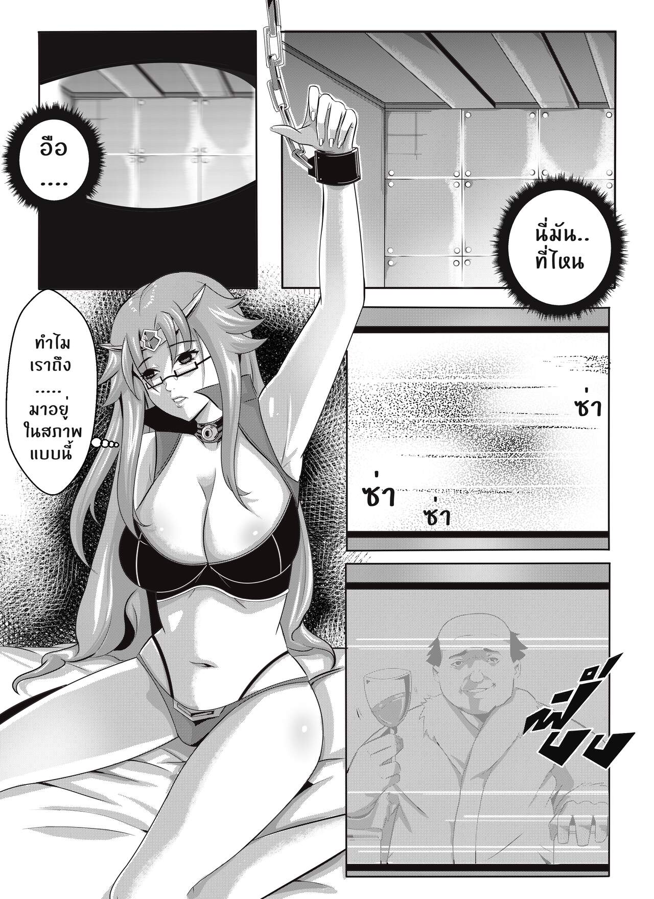 เจ้าหญิงสิ้นสภาพ [Kra-zen] SlaveKnight ShiningSan – เจ้าหญิงสิ้นสภาพ [Kra-zen] SlaveKnight ShiningSan – ตอนที่ 1 หน้า 3