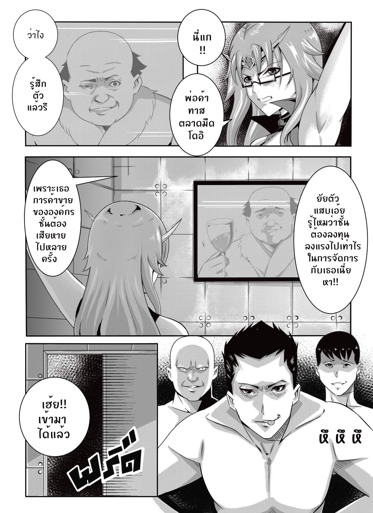 เจ้าหญิงสิ้นสภาพ [Kra-zen] SlaveKnight ShiningSan – เจ้าหญิงสิ้นสภาพ [Kra-zen] SlaveKnight ShiningSan – ตอนที่ 1 หน้า 4