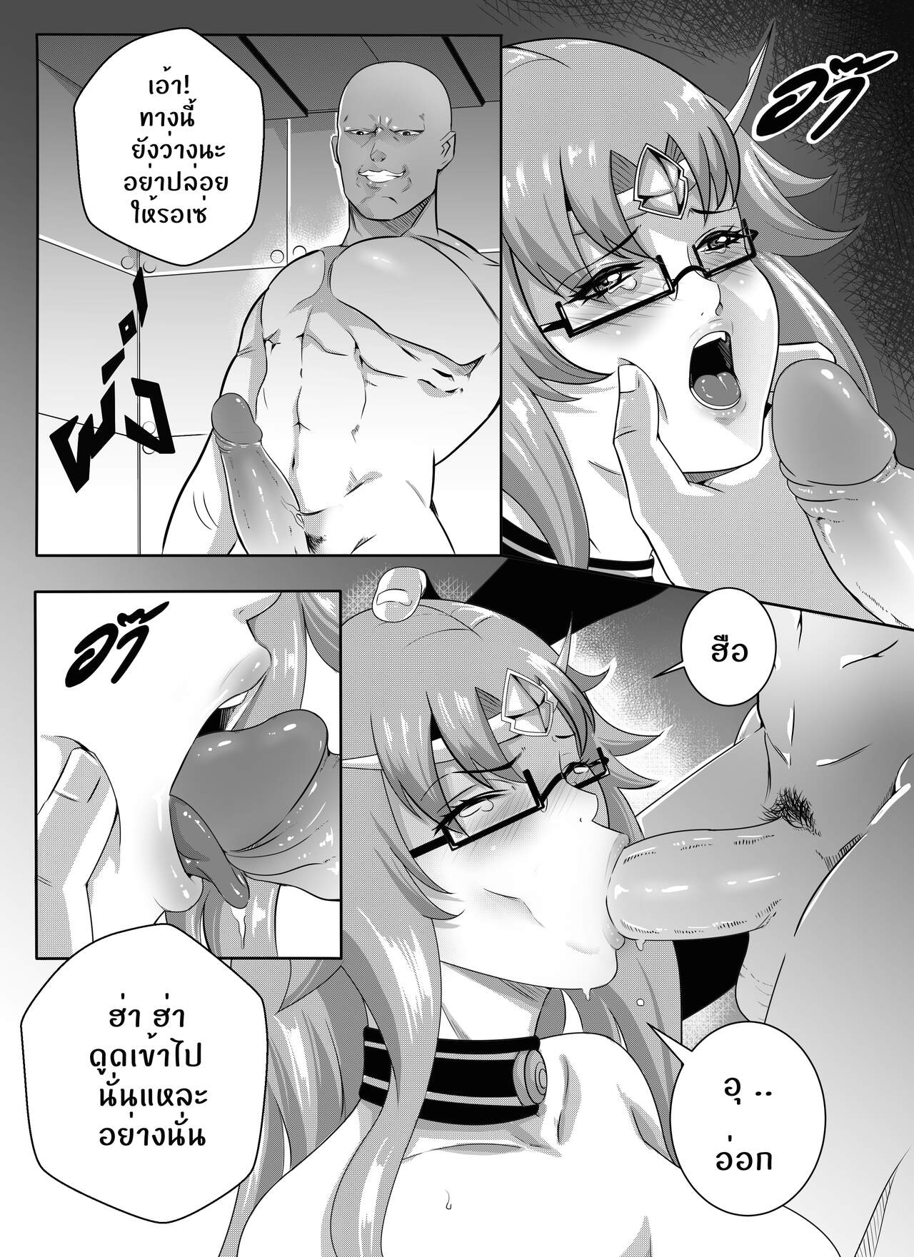 เจ้าหญิงสิ้นสภาพ [Kra-zen] SlaveKnight ShiningSan – เจ้าหญิงสิ้นสภาพ [Kra-zen] SlaveKnight ShiningSan – ตอนที่ 1 หน้า 9