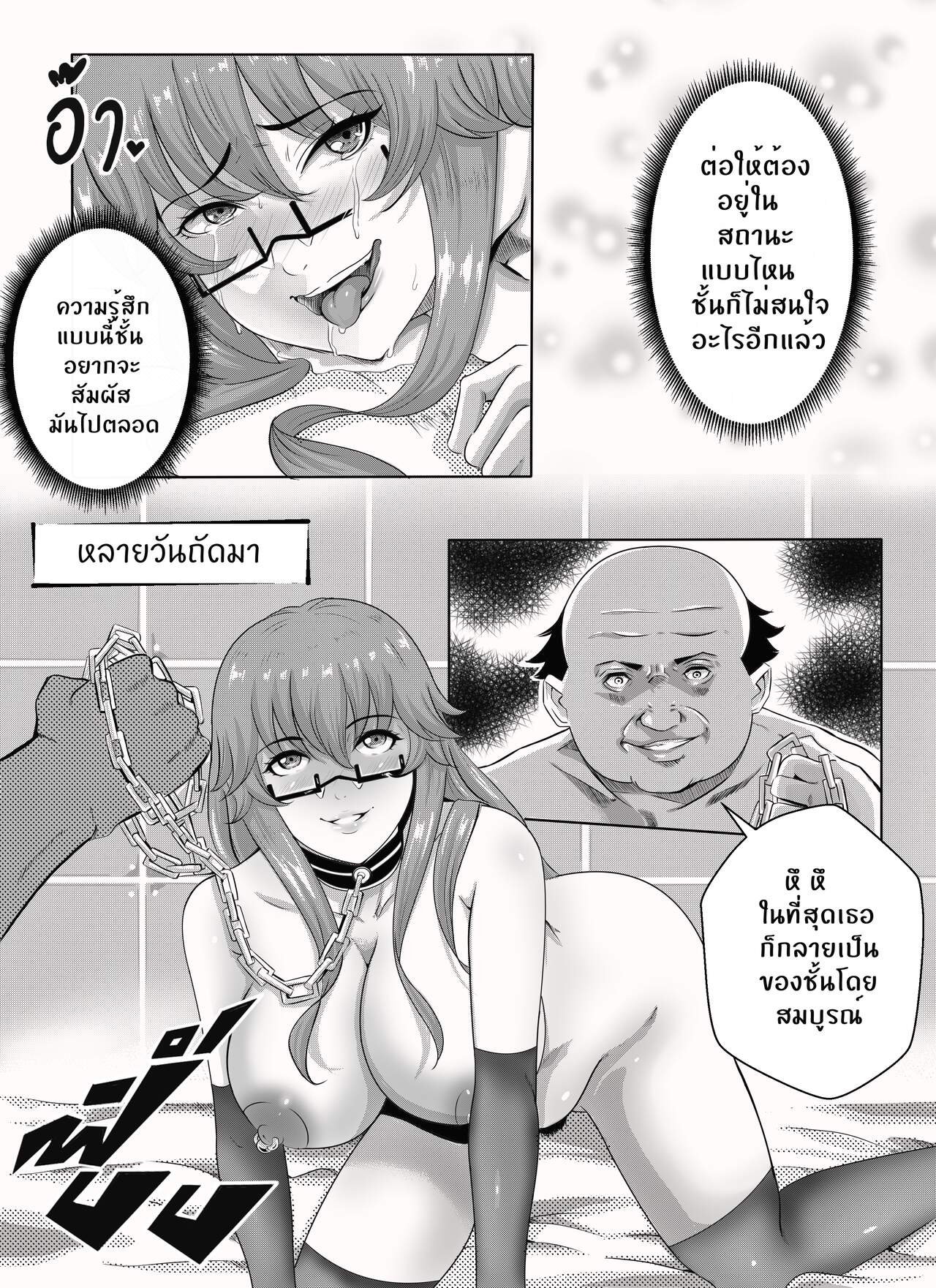 เจ้าหญิงสิ้นสภาพ [Kra-zen] SlaveKnight ShiningSan – เจ้าหญิงสิ้นสภาพ [Kra-zen] SlaveKnight ShiningSan – ตอนที่ 1 หน้า 27